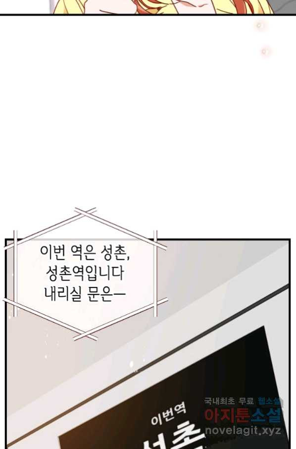 24분의 1 로맨스 122화 - 웹툰 이미지 60