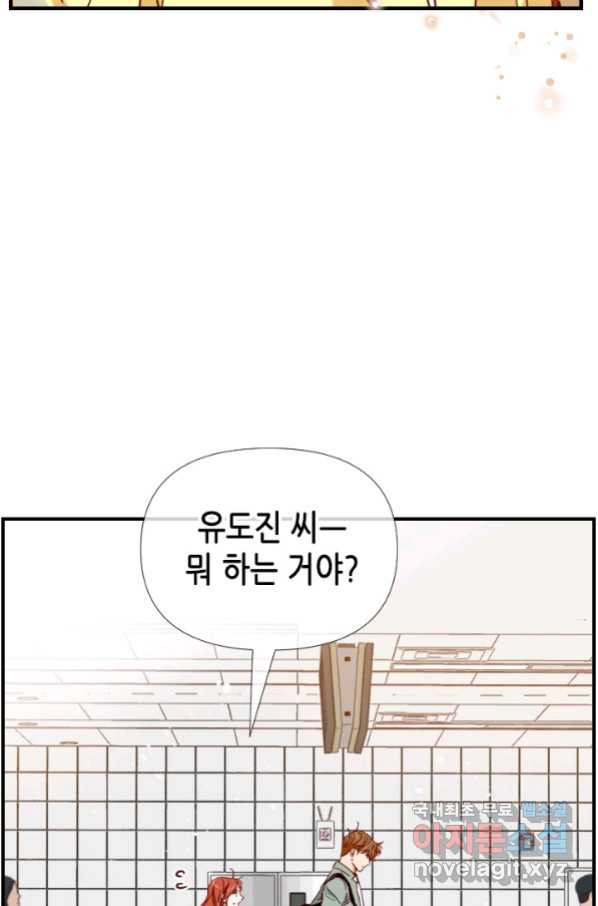 24분의 1 로맨스 122화 - 웹툰 이미지 66