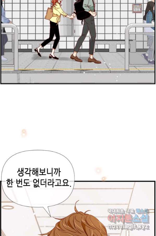 24분의 1 로맨스 122화 - 웹툰 이미지 67