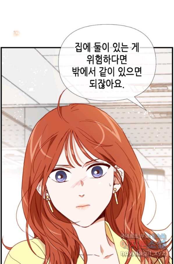 24분의 1 로맨스 122화 - 웹툰 이미지 70