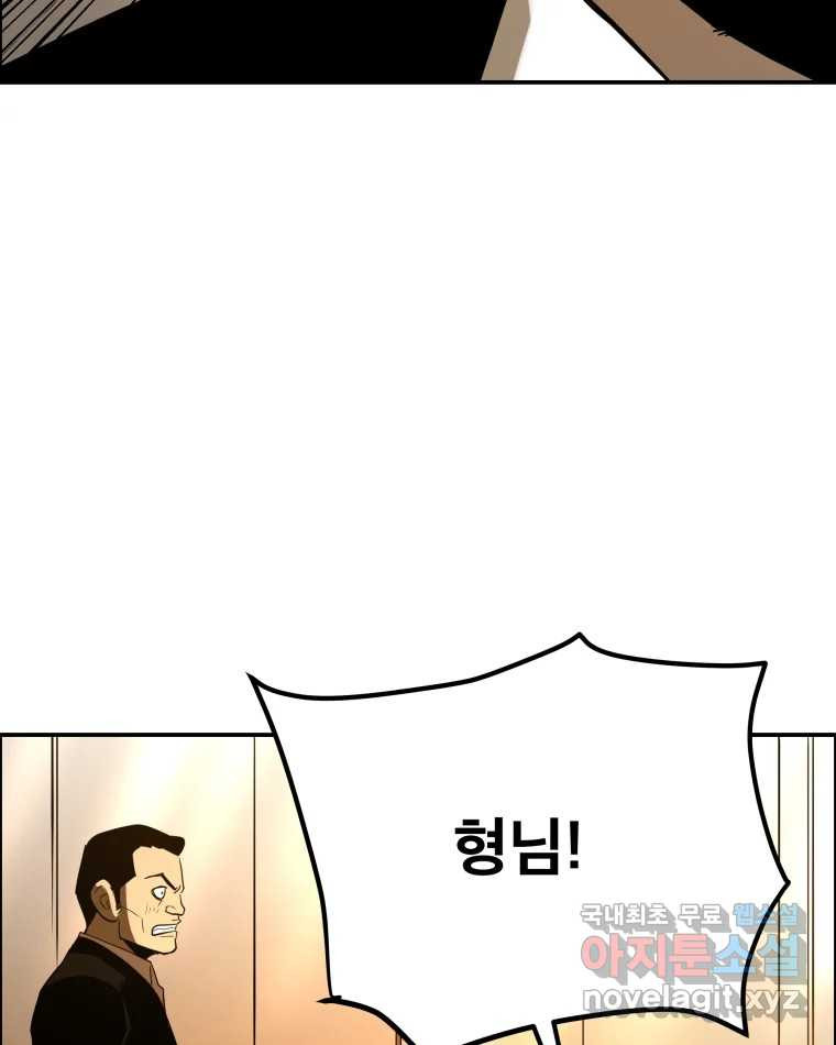 도깨비언덕에 왜 왔니? 2부 해수 60 - 웹툰 이미지 12