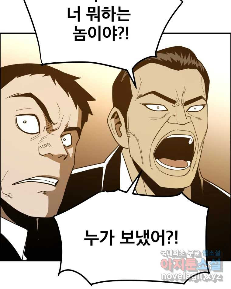 도깨비언덕에 왜 왔니? 2부 해수 60 - 웹툰 이미지 16