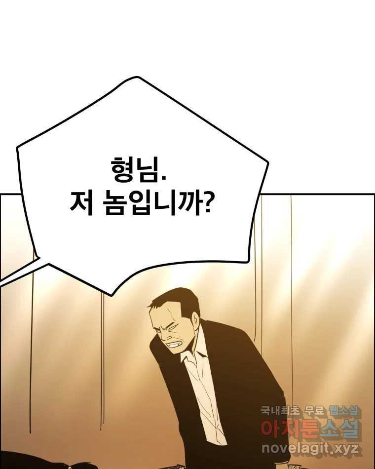 도깨비언덕에 왜 왔니? 2부 해수 60 - 웹툰 이미지 17