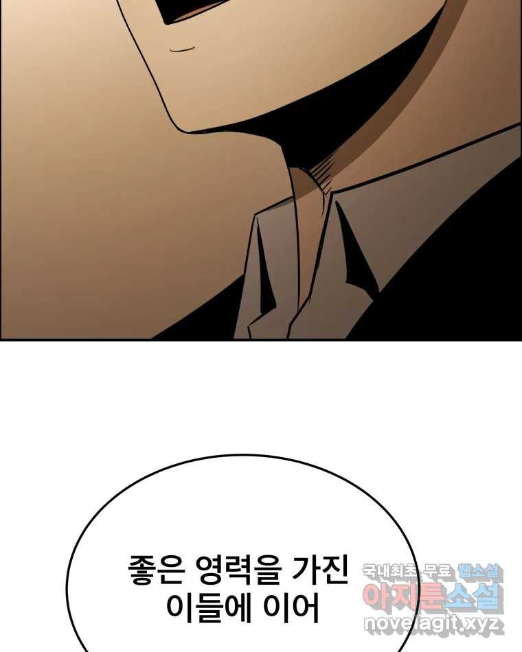 도깨비언덕에 왜 왔니? 2부 해수 60 - 웹툰 이미지 38