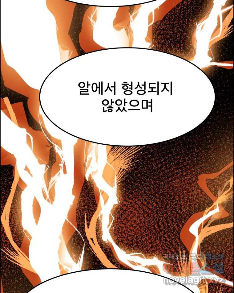 도깨비언덕에 왜 왔니? 2부 해수 60 - 웹툰 이미지 114