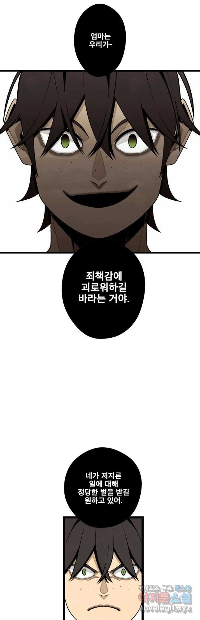 프레너미 파트2 109화 - 웹툰 이미지 24