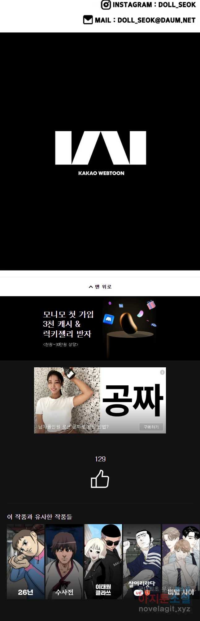 프레너미 파트2 109화 - 웹툰 이미지 46