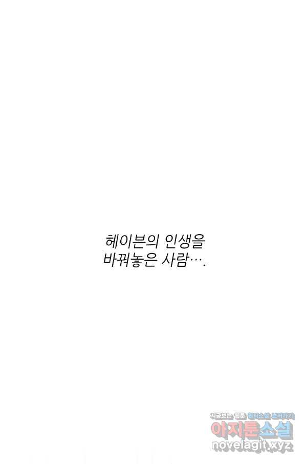 남동생이 꽃길을 강요한다 43화 - 웹툰 이미지 37