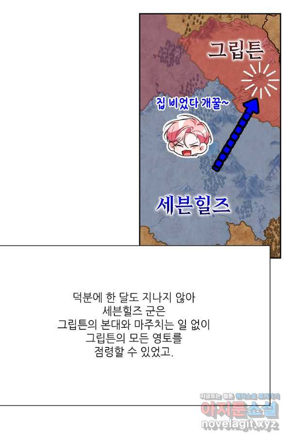 남동생이 꽃길을 강요한다 43화 - 웹툰 이미지 60