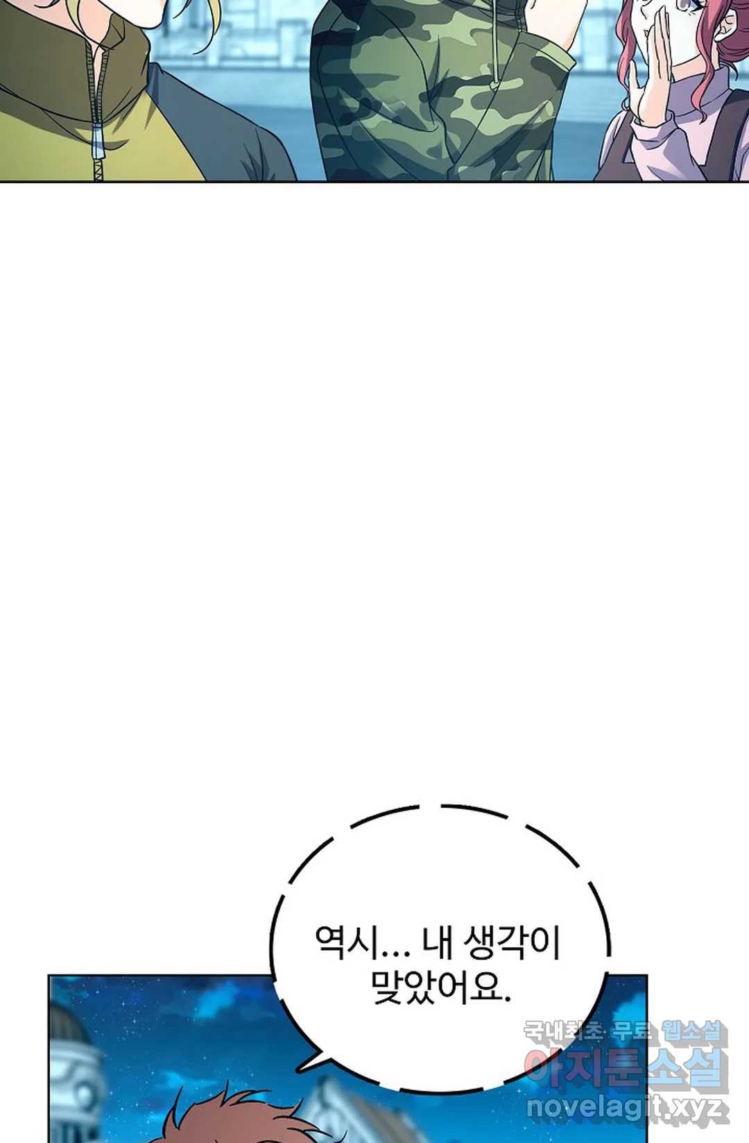 전직법사 763화 - 웹툰 이미지 22