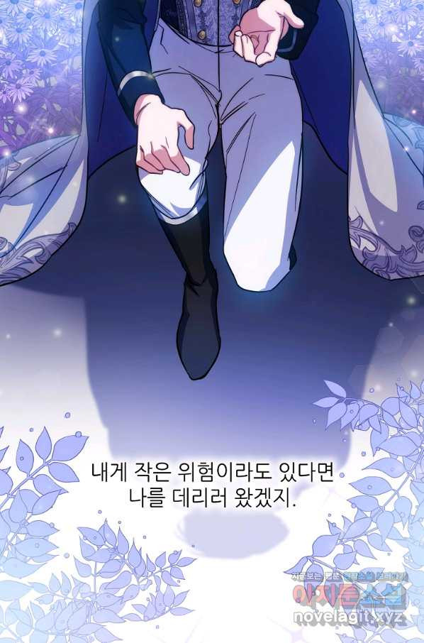 남동생이 꽃길을 강요한다 43화 - 웹툰 이미지 100