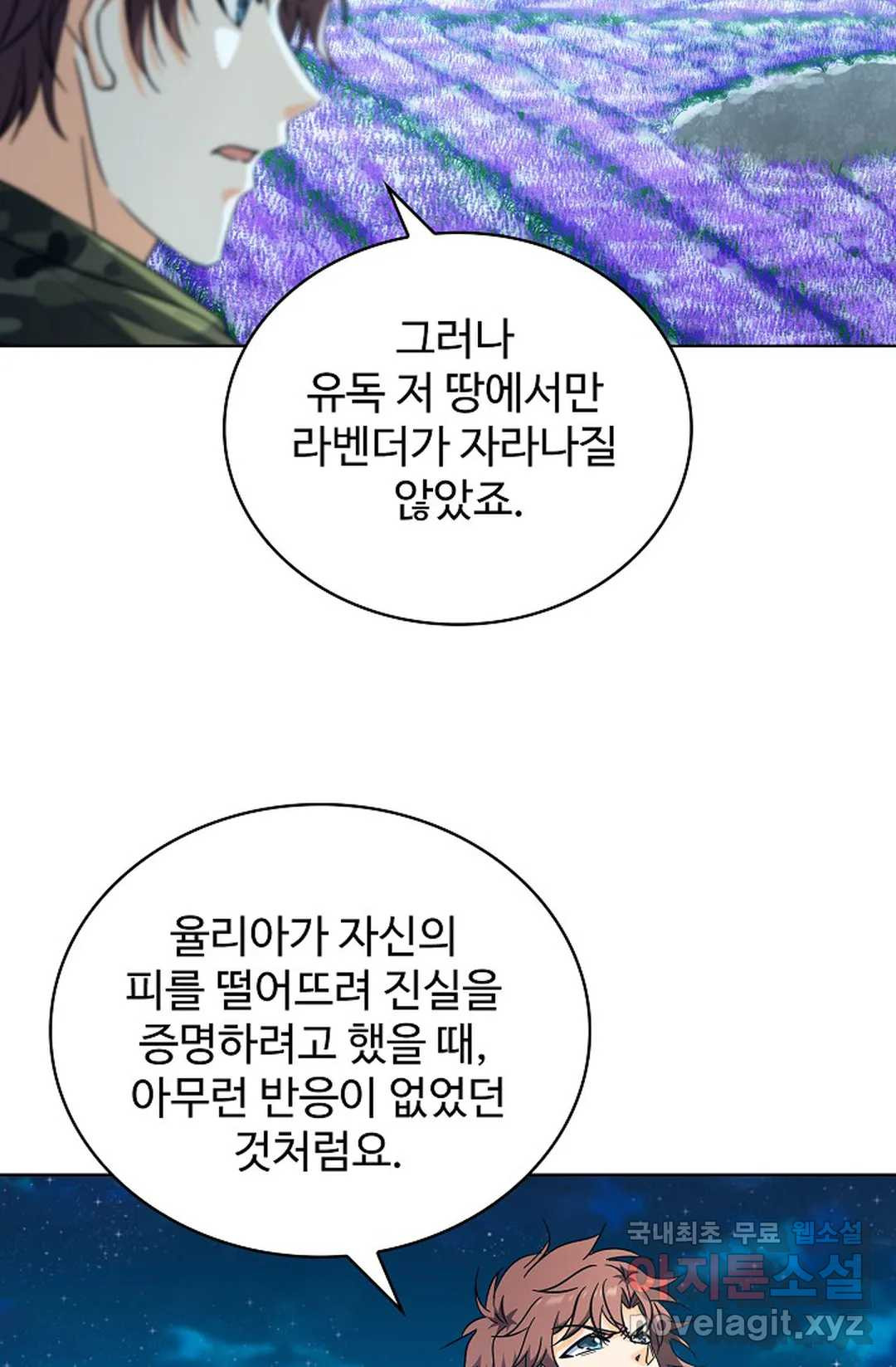 전직법사 763화 - 웹툰 이미지 44