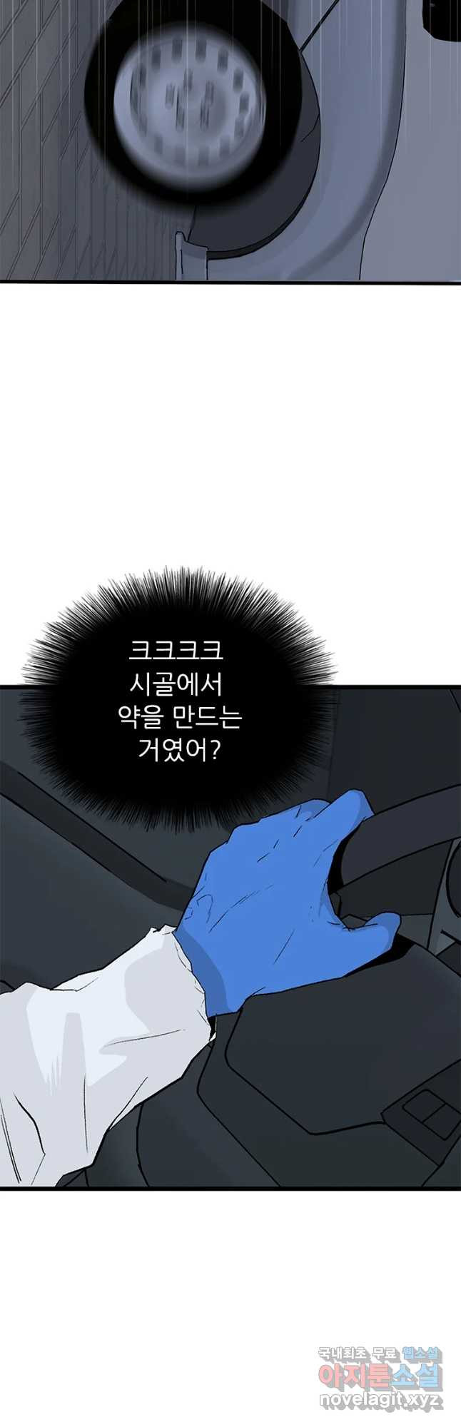 살어리랏다 시즌2 29화 - 웹툰 이미지 21