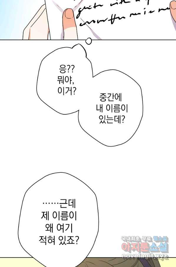 하녀, 여왕이 되다 45화 - 웹툰 이미지 48