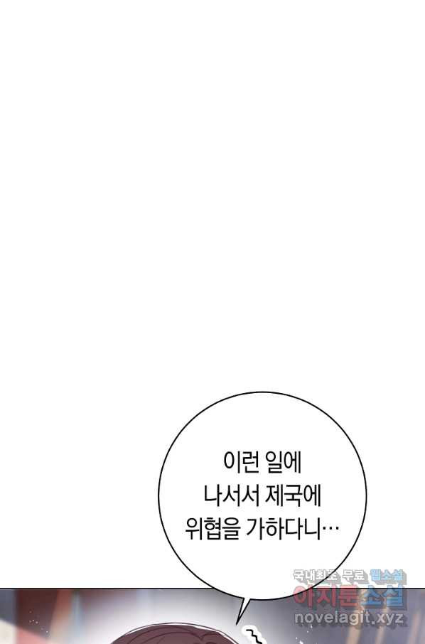 악당의 미학 65화 - 웹툰 이미지 22