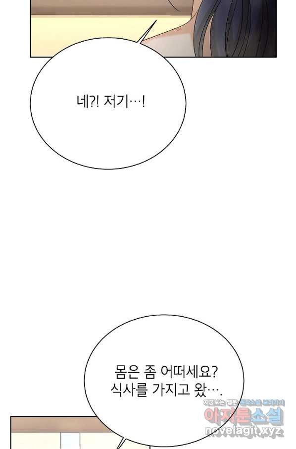 Oh! 마이 서방님 56화 - 웹툰 이미지 6