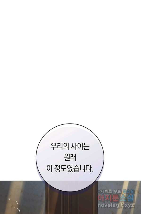 악당의 미학 65화 - 웹툰 이미지 72