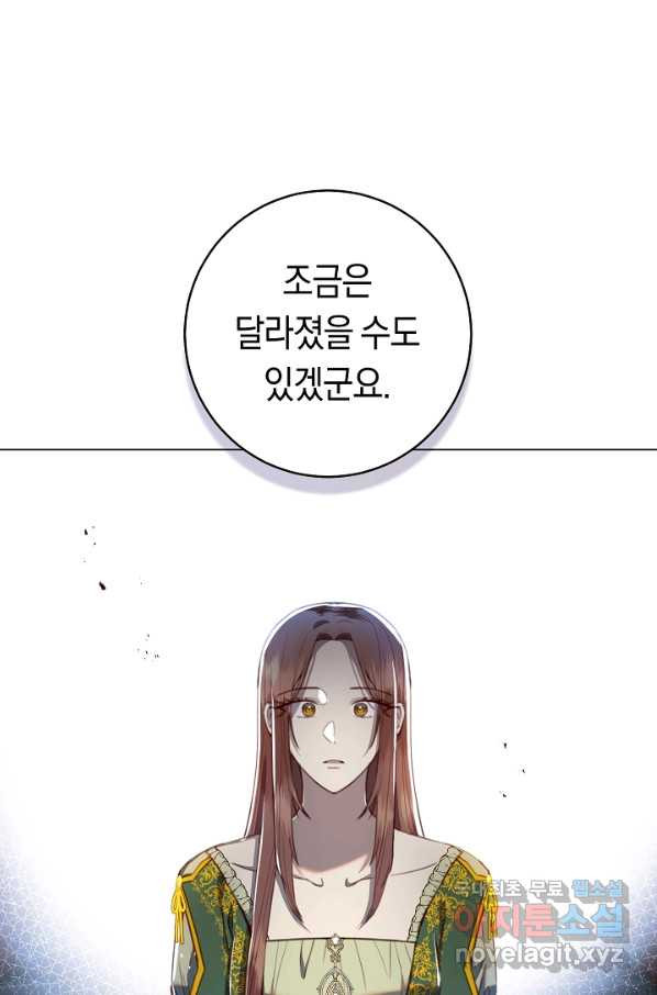 악당의 미학 65화 - 웹툰 이미지 76