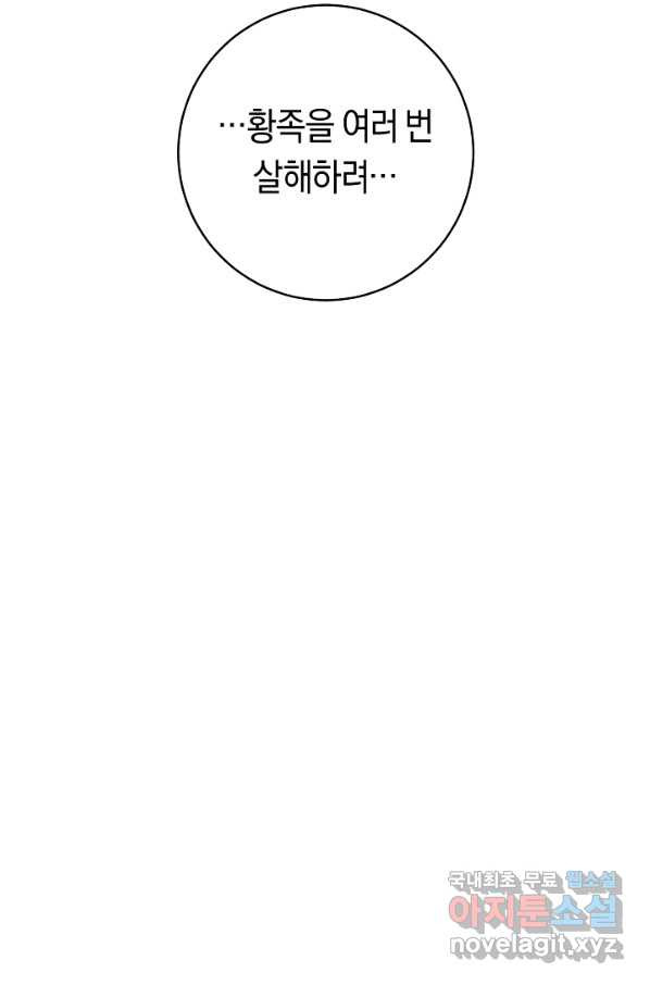 악당의 미학 65화 - 웹툰 이미지 140