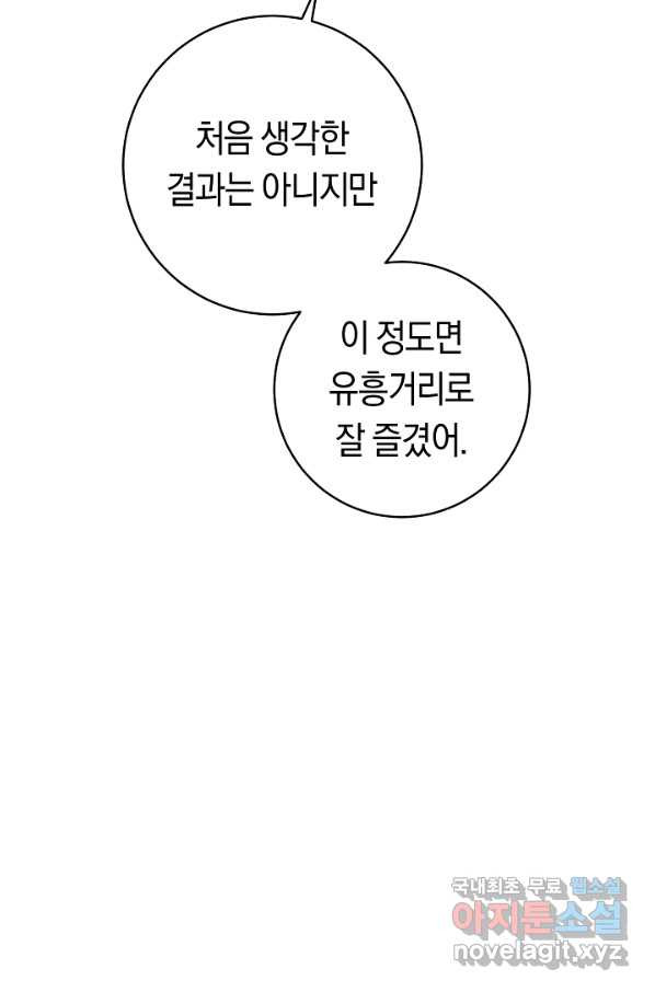 악당의 미학 65화 - 웹툰 이미지 153