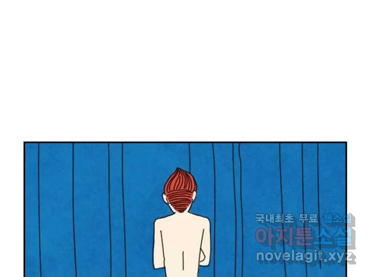 사사롭지만 좋은 날 2화 - 웹툰 이미지 85