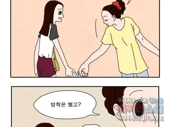 사사롭지만 좋은 날 3화 - 웹툰 이미지 15