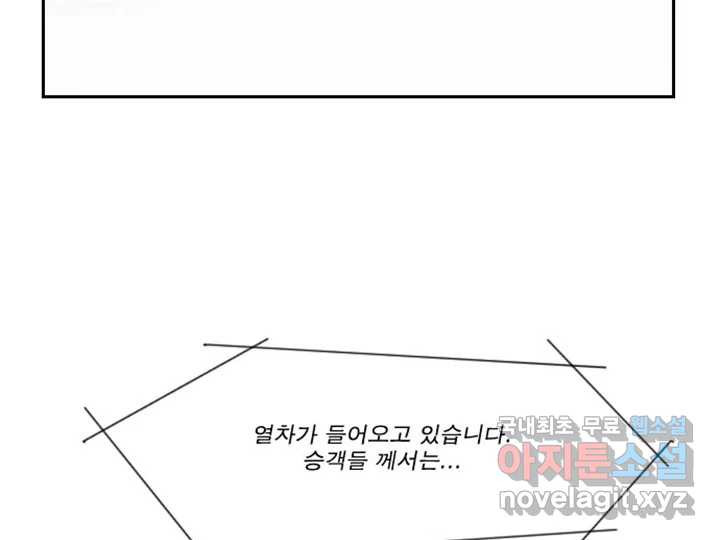 사사롭지만 좋은 날 4화 - 웹툰 이미지 113