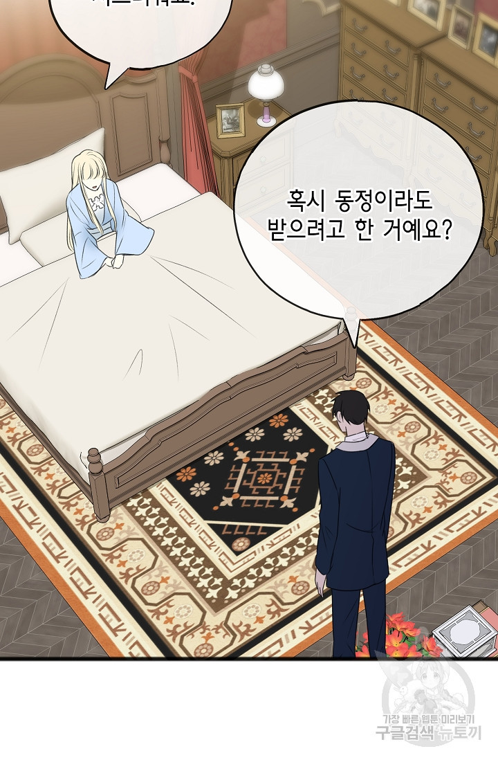 꽃은 썩고 너는 남는다 64화 - 웹툰 이미지 34