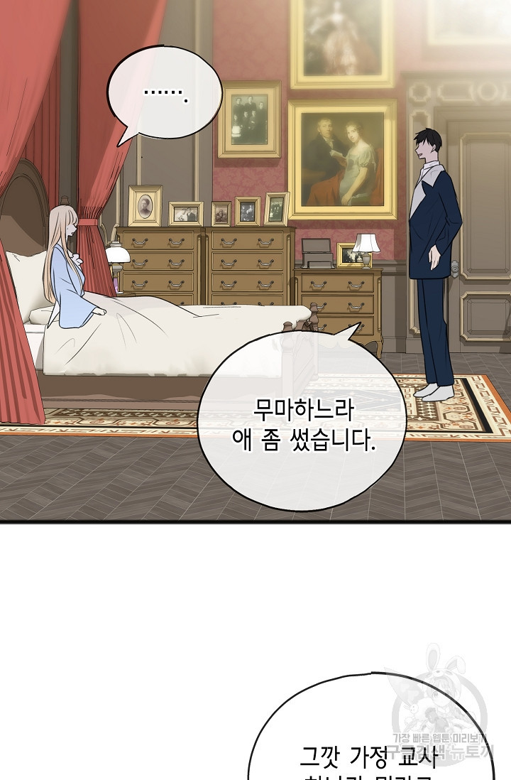 꽃은 썩고 너는 남는다 64화 - 웹툰 이미지 40