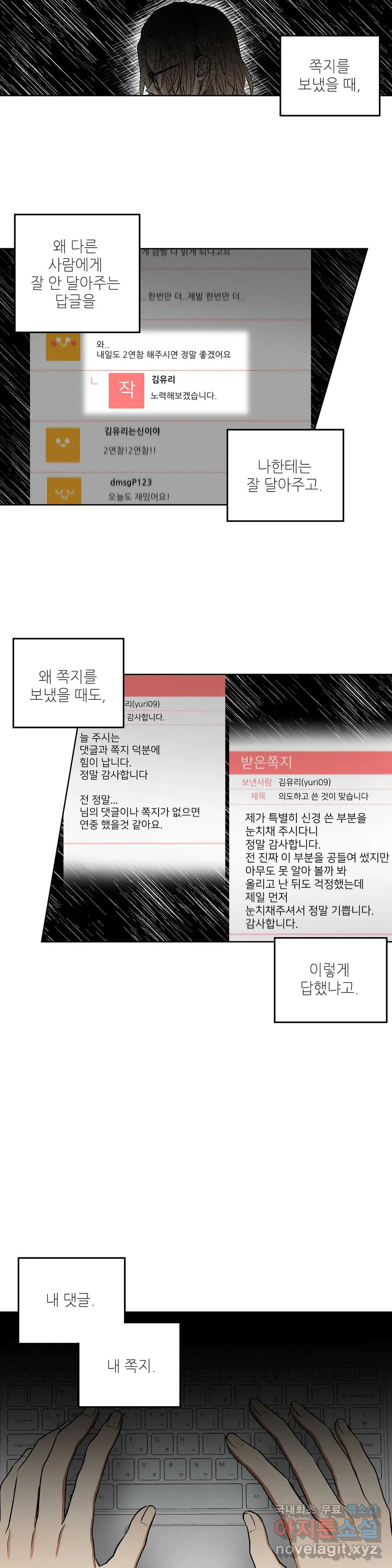 집에 가는 길에 USB를 주웠다 2화 - 웹툰 이미지 21