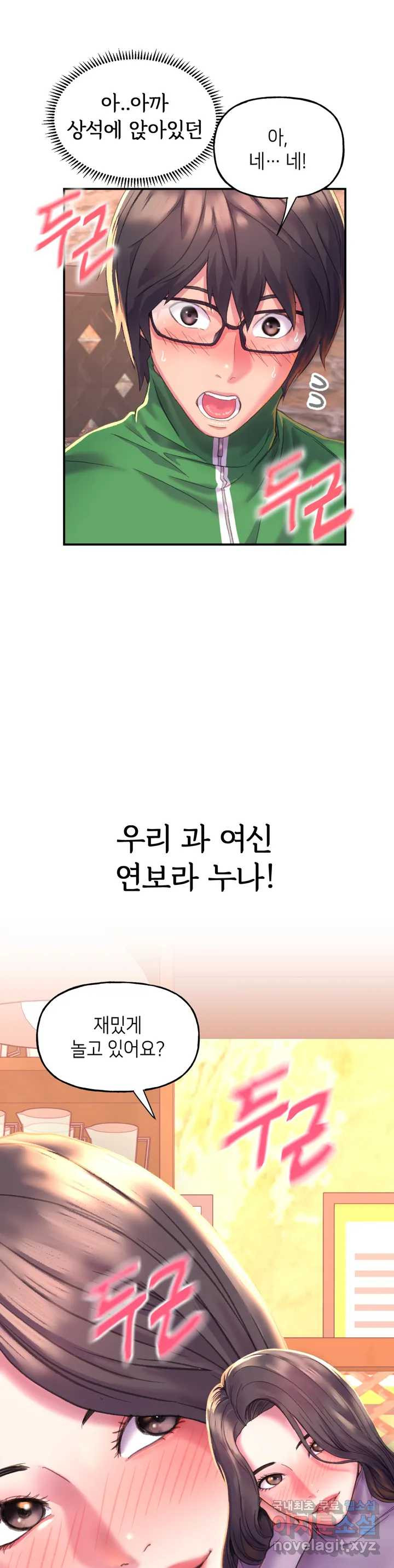 더블페이스 1화 - 웹툰 이미지 24