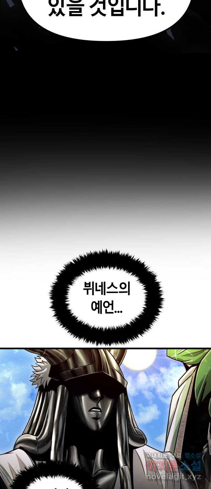 갓트 31화 포트리온 [7] - 웹툰 이미지 59