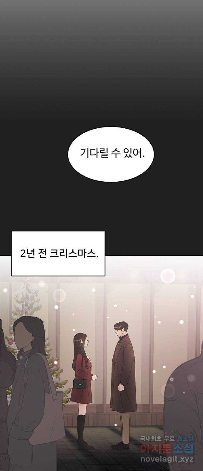 나의 불편한 상사 4화 - 웹툰 이미지 49