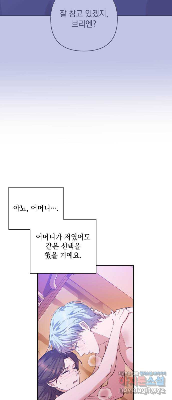 남편을 죽여줘요 10화 : 수상한 낌새 - 웹툰 이미지 5