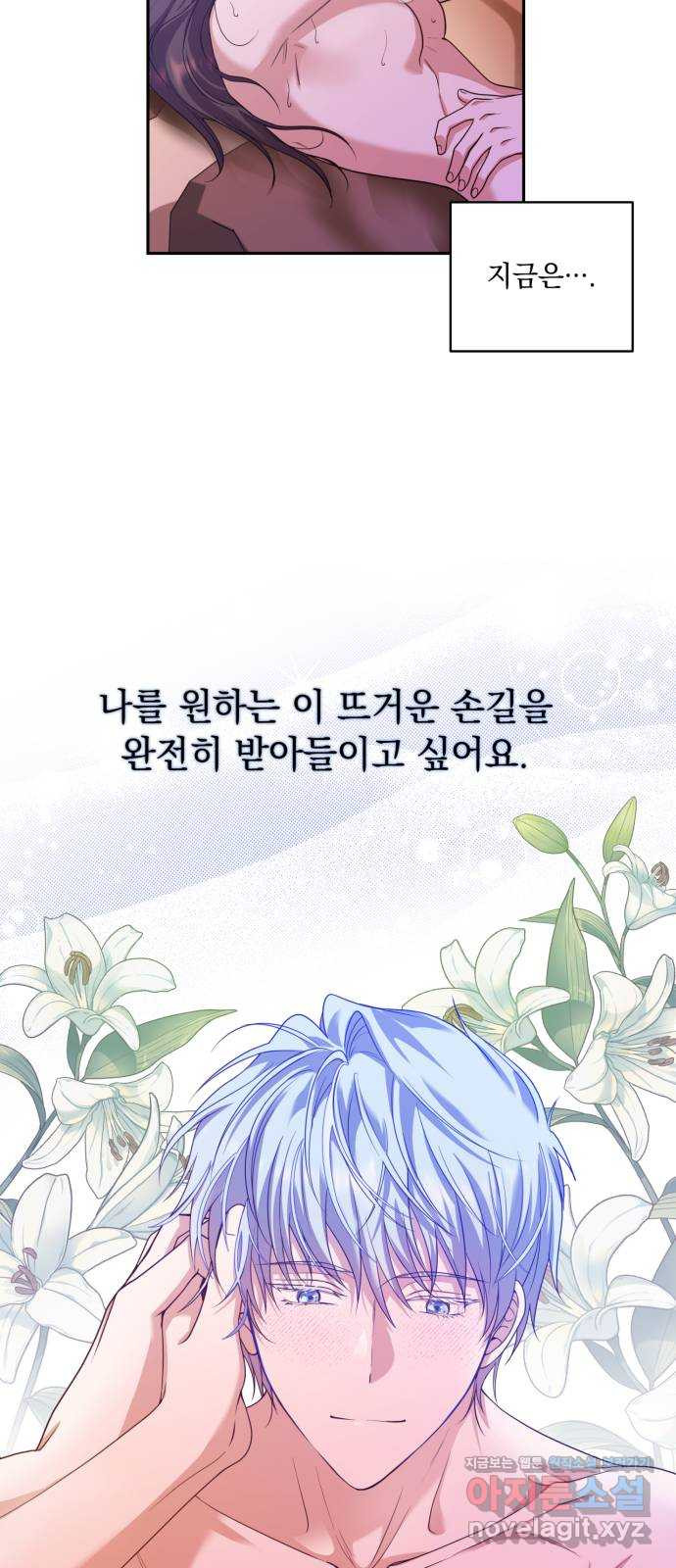 남편을 죽여줘요 10화 : 수상한 낌새 - 웹툰 이미지 6