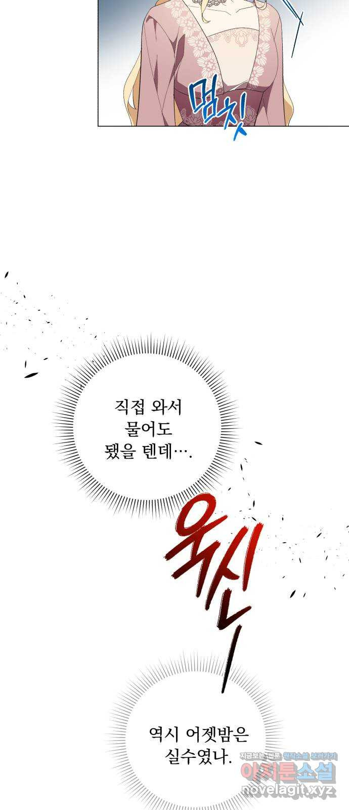 네가 죽기를 바랄 때가 있었다 60화 - 웹툰 이미지 25