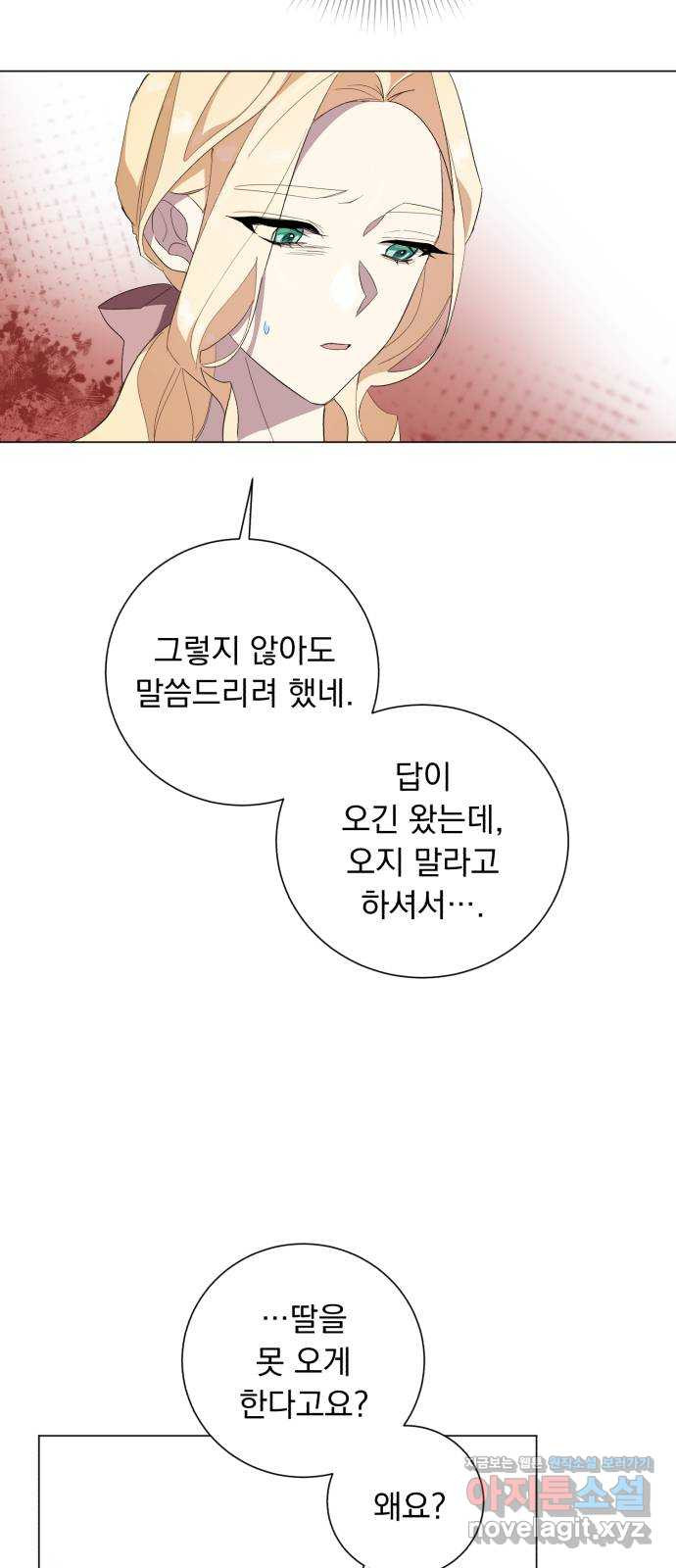 네가 죽기를 바랄 때가 있었다 60화 - 웹툰 이미지 26