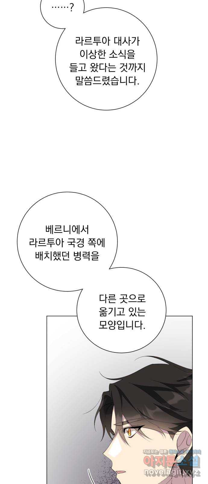 네가 죽기를 바랄 때가 있었다 60화 - 웹툰 이미지 36