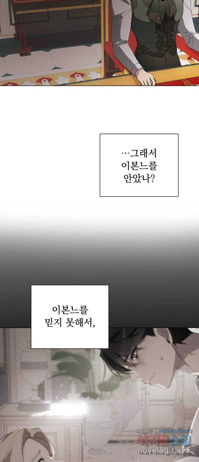 네가 죽기를 바랄 때가 있었다 60화 - 웹툰 이미지 46