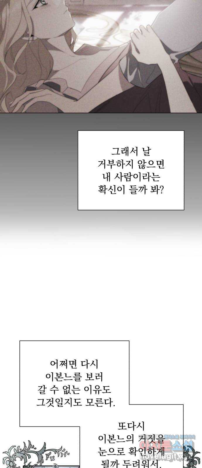 네가 죽기를 바랄 때가 있었다 60화 - 웹툰 이미지 47