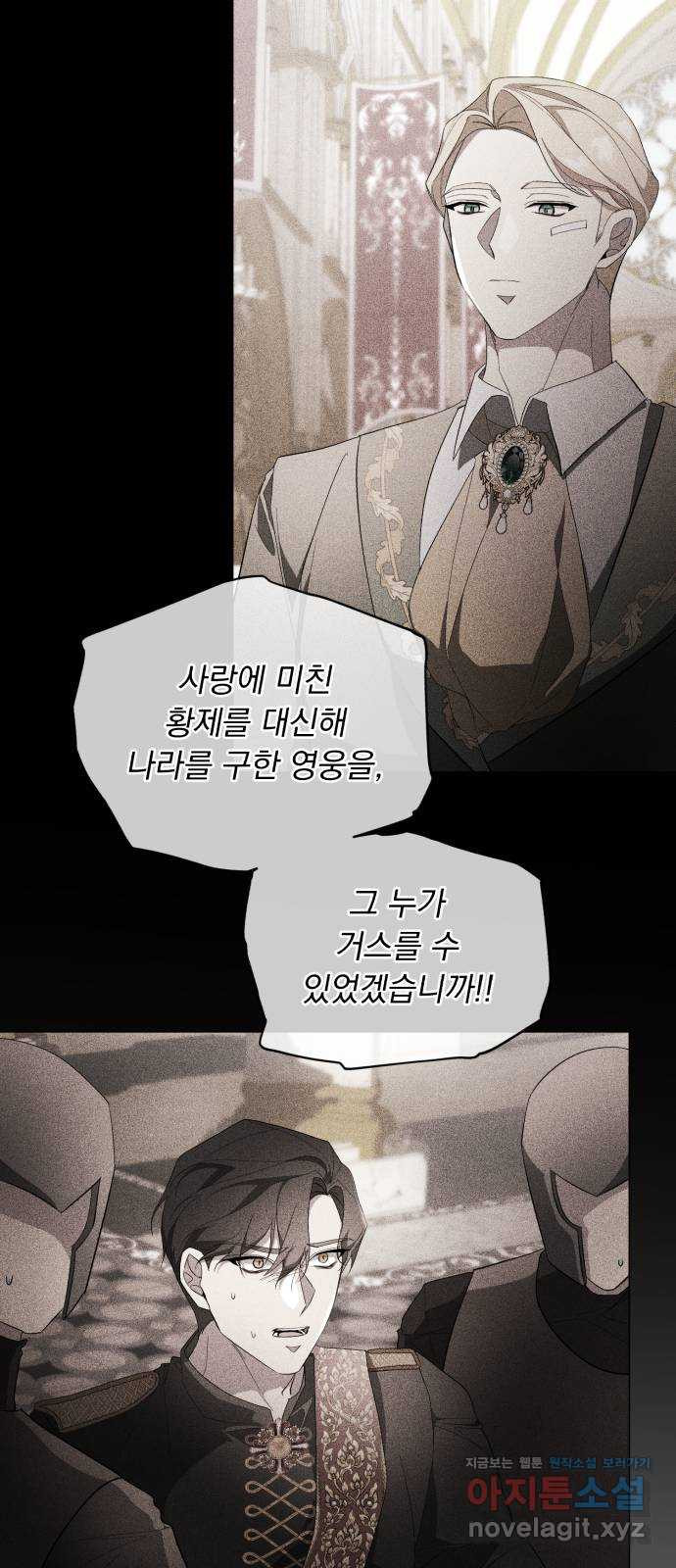 네가 죽기를 바랄 때가 있었다 60화 - 웹툰 이미지 54