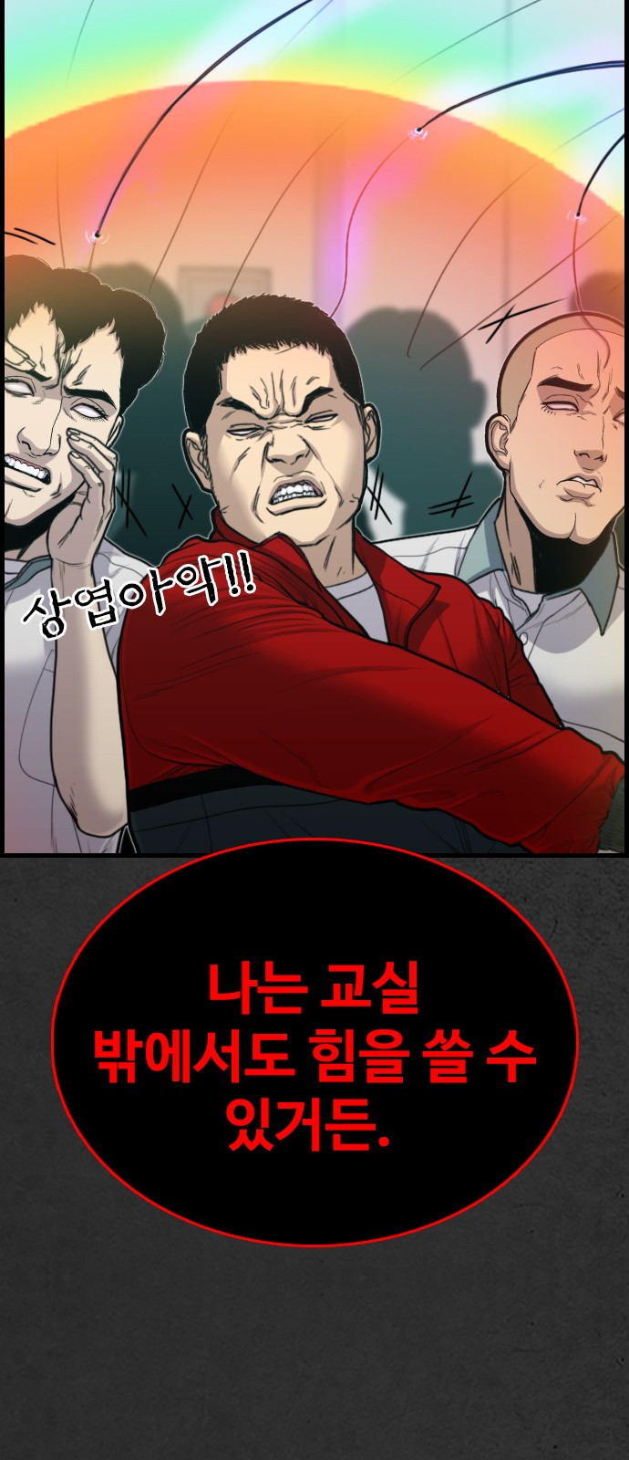 누나! 나 무서워 10화 - 웹툰 이미지 5