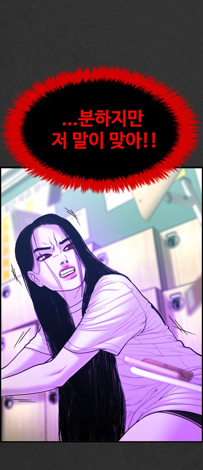 누나! 나 무서워 10화 - 웹툰 이미지 52