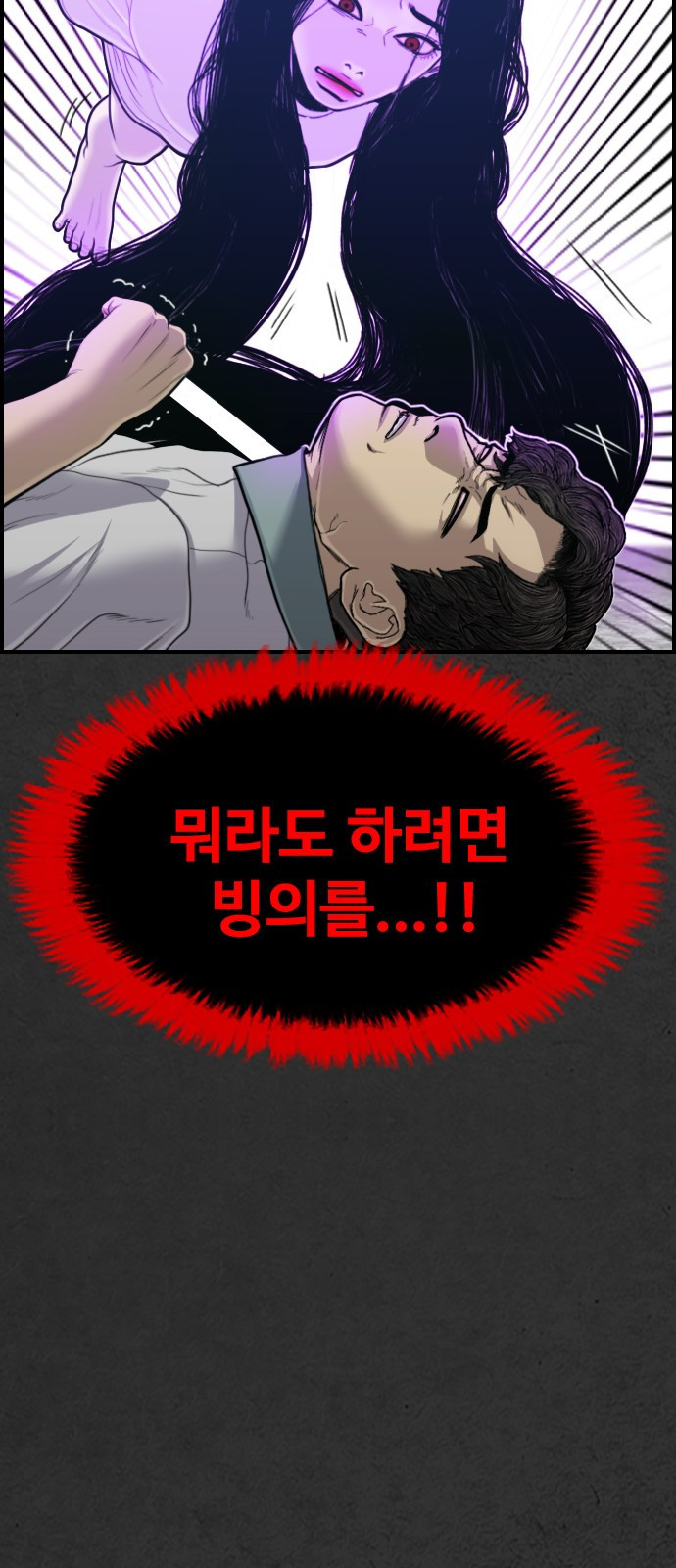 누나! 나 무서워 10화 - 웹툰 이미지 54