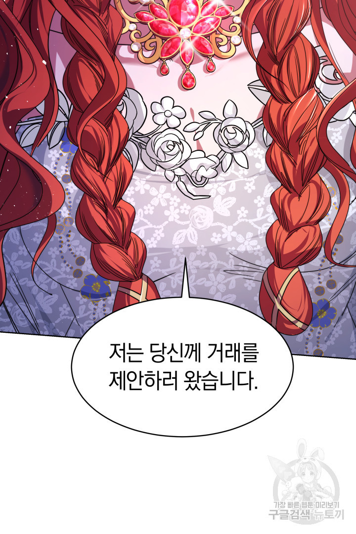 나의 황제께 붉은 월계수 꽃을 1화 - 웹툰 이미지 69