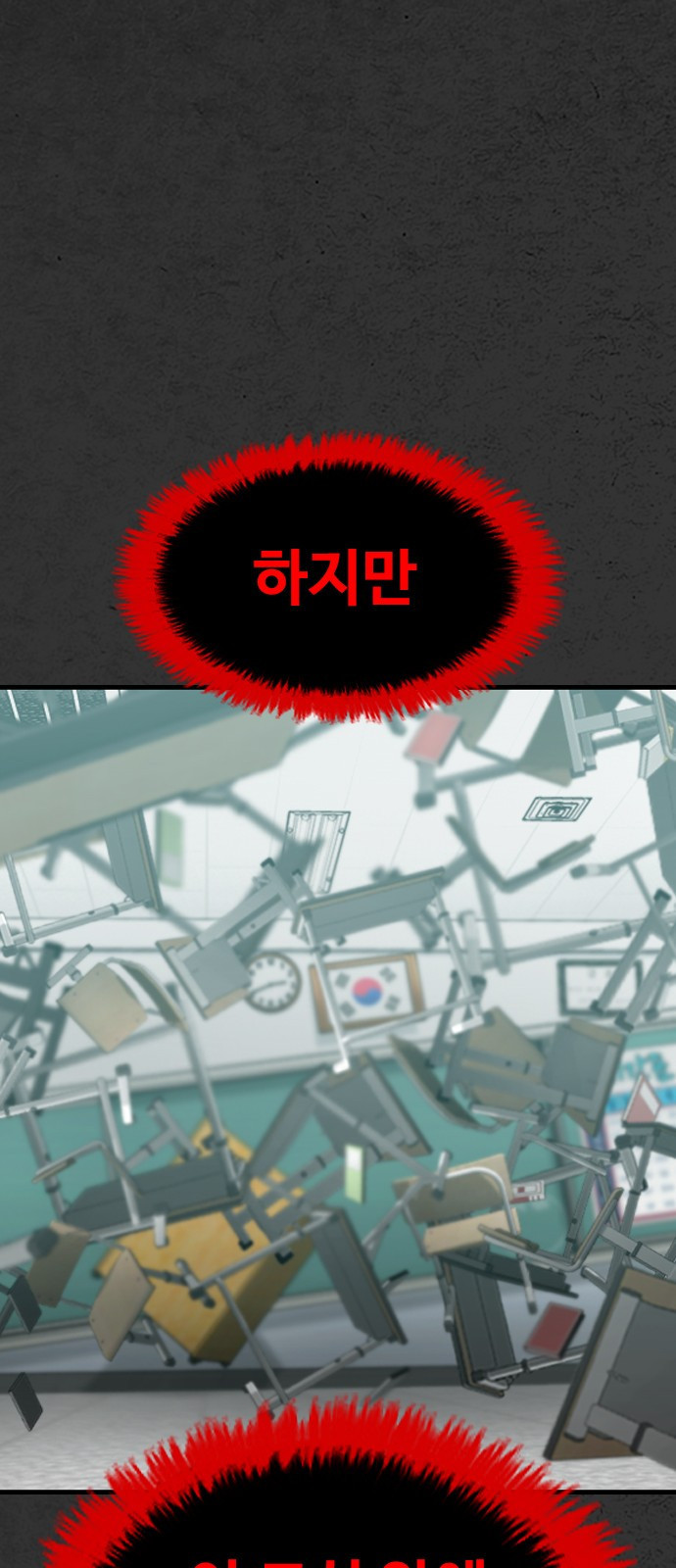 누나! 나 무서워 10화 - 웹툰 이미지 80