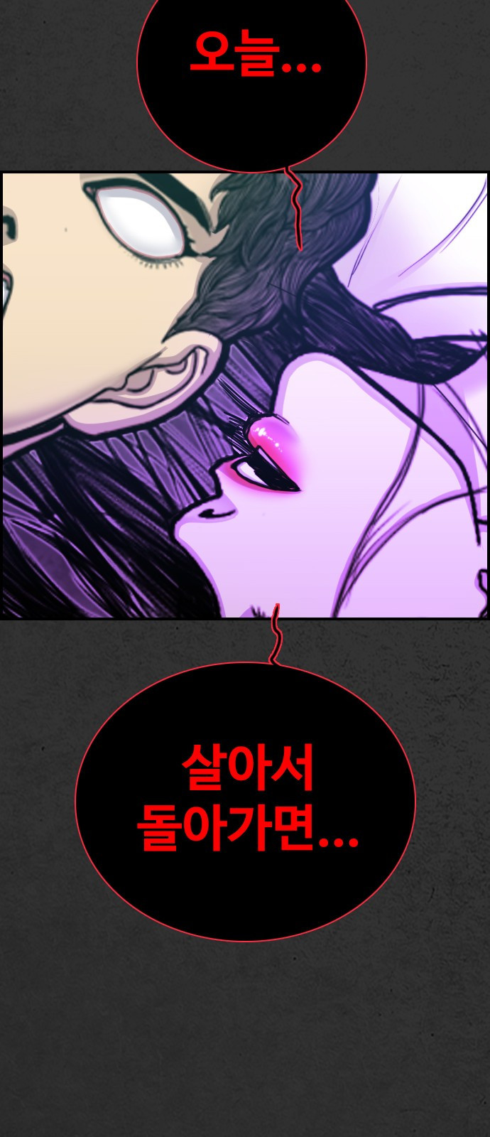 누나! 나 무서워 10화 - 웹툰 이미지 88