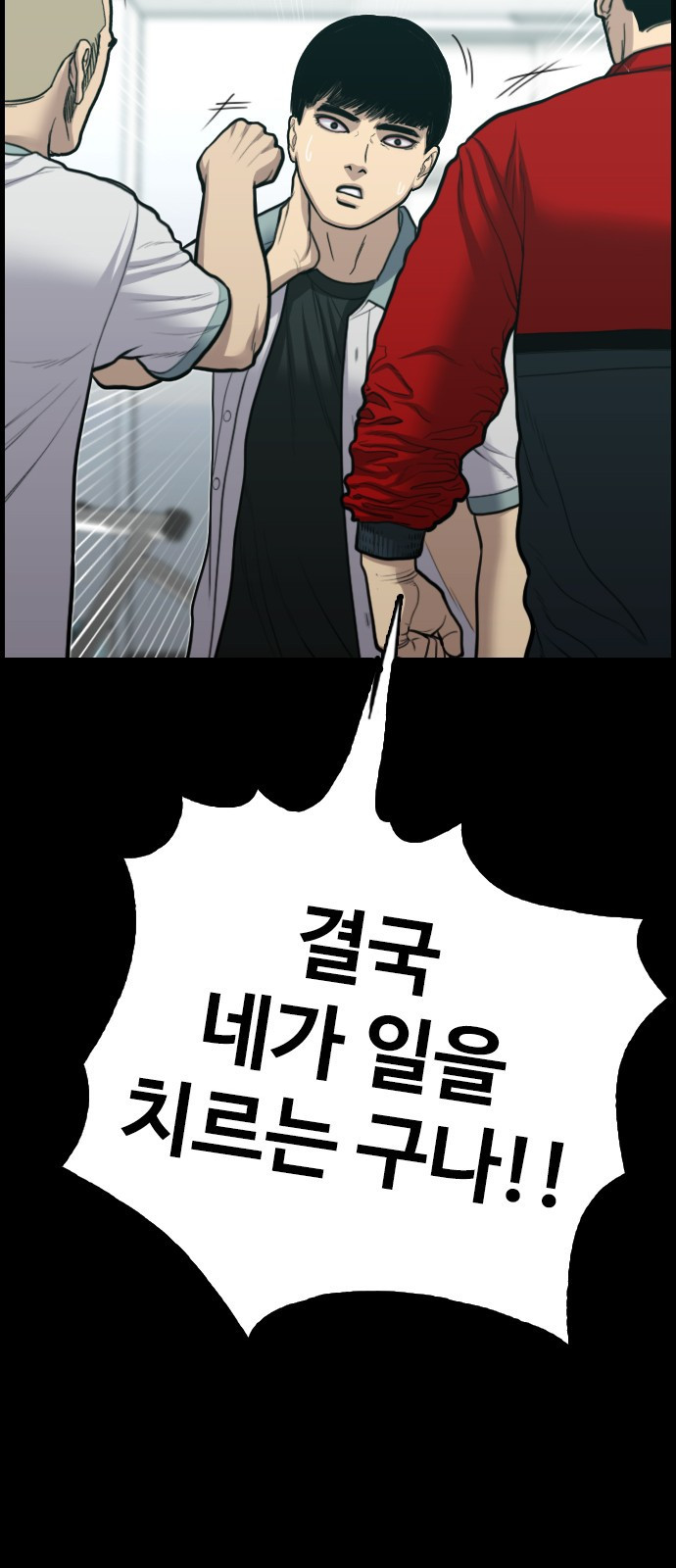 누나! 나 무서워 10화 - 웹툰 이미지 158