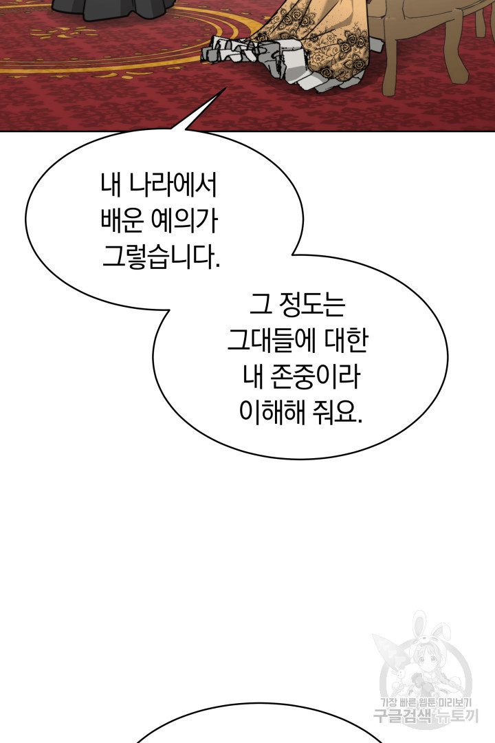 나의 황제께 붉은 월계수 꽃을 5화 - 웹툰 이미지 96