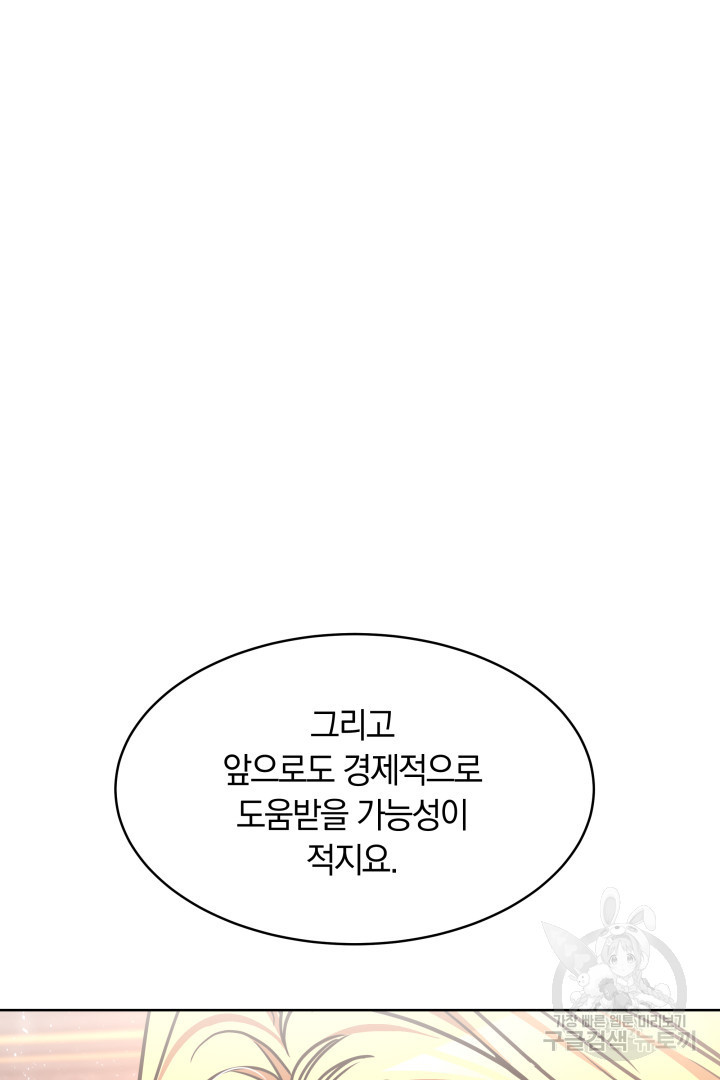 나의 황제께 붉은 월계수 꽃을 7화 - 웹툰 이미지 66